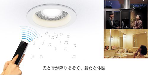 Panasonic スピーカー付ダウンライト | マンションリフォームのサンリフォーム